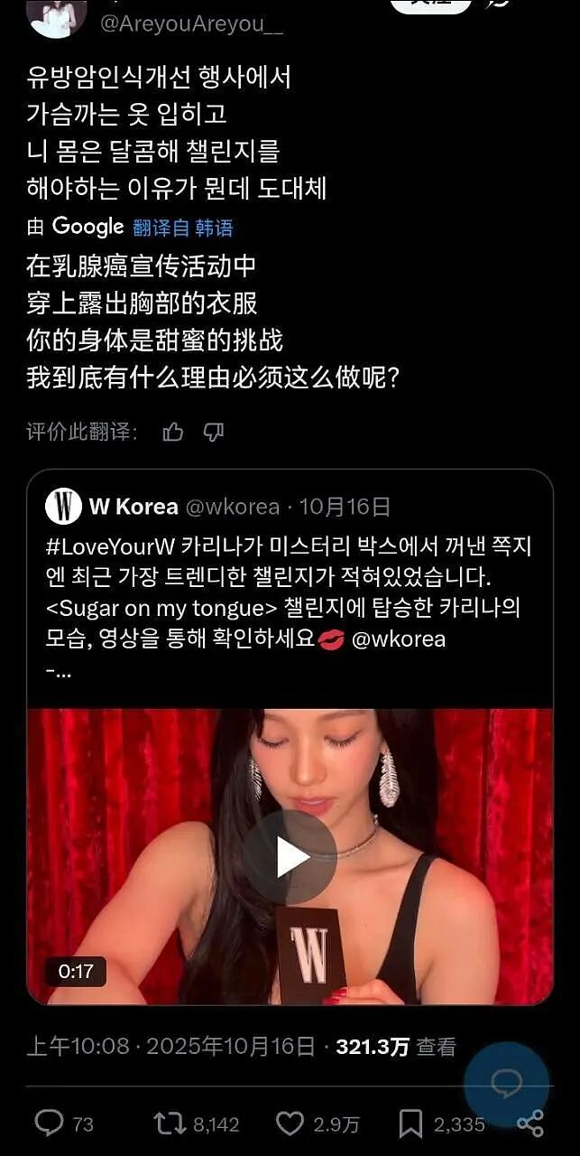 韩国慈善晚宴惊曝丑闻：女星被迫性感表演，以慈善之名，办庆祝派对？（组图） - 16
