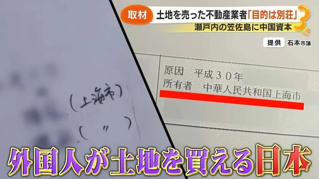 上海沪爷钞能力买下日本小岛，岛民慌了神：想众筹买回来，可太贵了…（组图） - 17