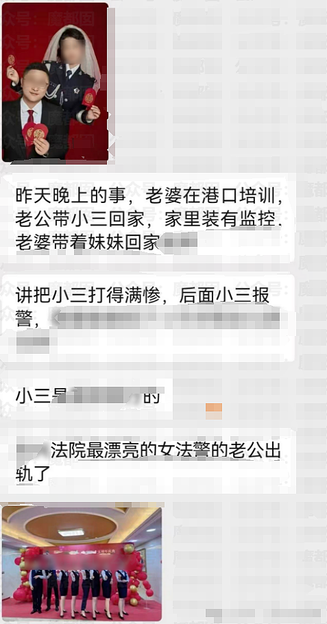 95后国企老总劈腿银行女，官方通报细节流出：男主北大毕业，原配身份令人惊讶（组图） - 4