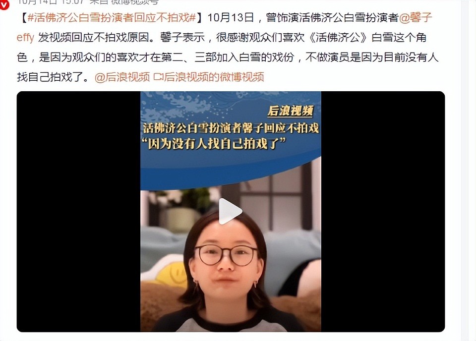 馨子回应无戏可拍：曾碾压黄圣依，被疑资源咖，淡出十年可惜了？（视频/组图） - 2