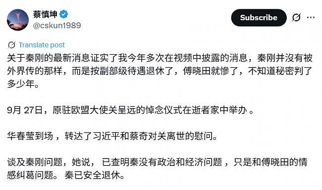 网传秦刚近照！华春莹曝秦刚现状：已安全退休（组图） - 1