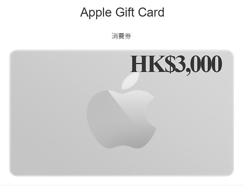美媒：中国犯罪集团建洗钱网络，礼品卡买iPhone等再转卖（组图） - 1