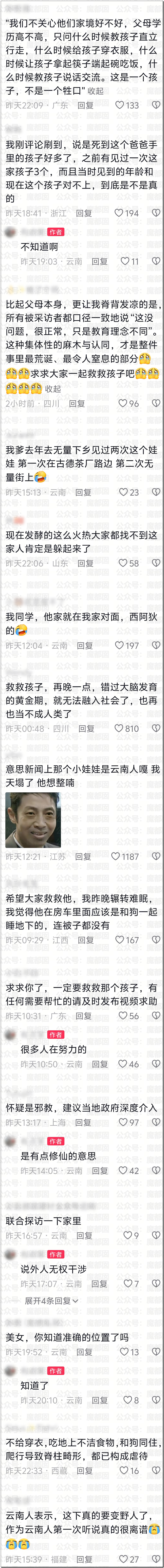 全网震怒！强制不给穿衣、狗一样爬行乞食！野人小孩事件爆议（组图） - 49