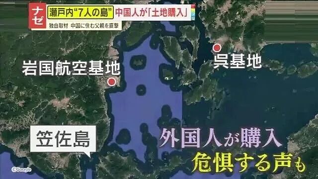 上海沪爷钞能力买下日本小岛，岛民慌了神：想众筹买回来，可太贵了…（组图） - 11