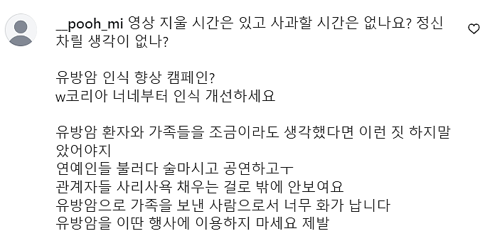 韩慈善晚宴竟规定女星不穿丝袜不让走红毯?还邀知名男星跳性感舞,全程迷惑操作引众怒…(组图) - 22