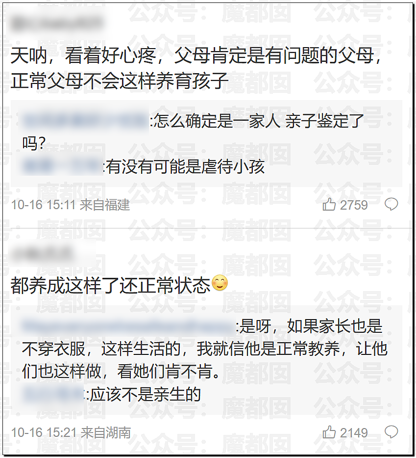 全网震怒！强制不给穿衣、狗一样爬行乞食！野人小孩事件爆议（组图） - 7