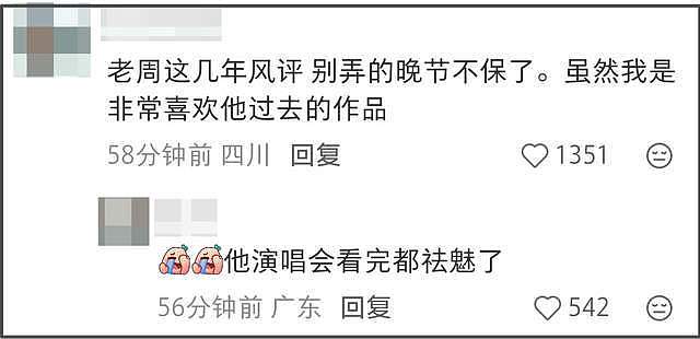 周杰伦蹭霉霉热度翻车！又被质疑崇洋媚外，近些年口碑越来越差（组图） - 2