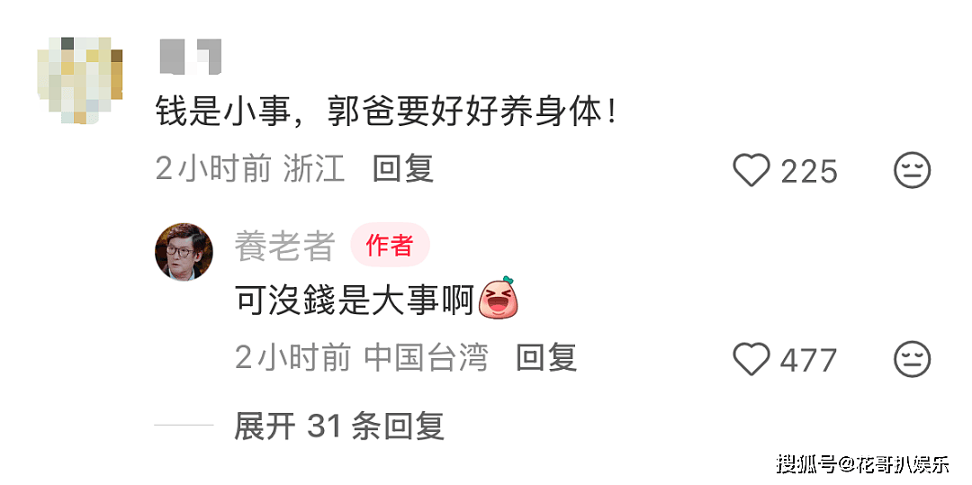 郭碧婷父亲曝光向家秘密，郭碧婷一个人赚钱养家（组图） - 3