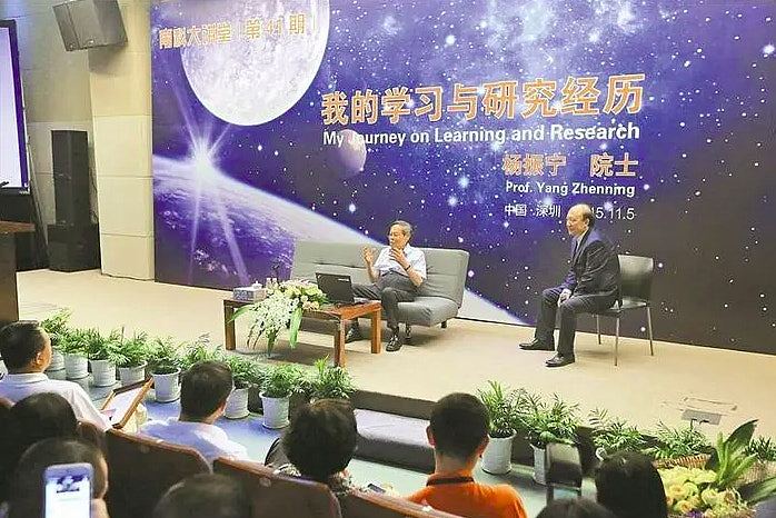 杨振宁与深圳的不解之缘,93岁精神矍铄讲学1小时没喝一口水(组图) - 6