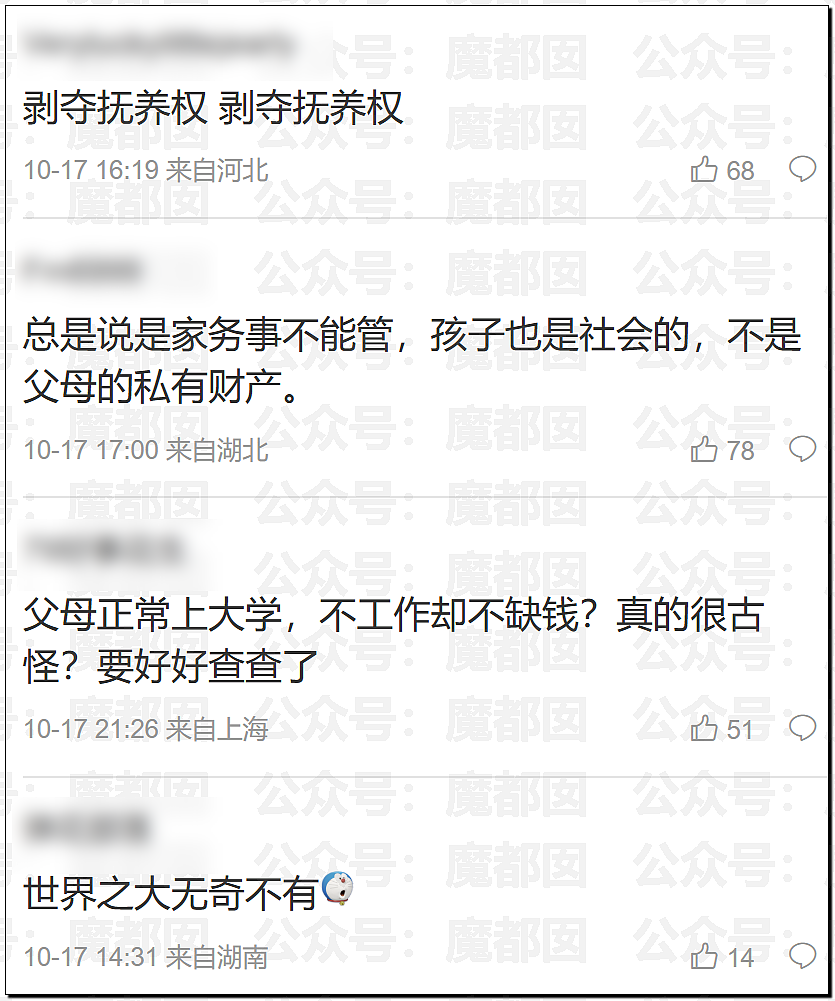 全网震怒！强制不给穿衣、狗一样爬行乞食！野人小孩事件爆议（组图） - 41