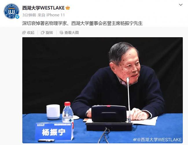 曝杨振宁生前最后一天：上午10点半还挺好....（组图） - 5