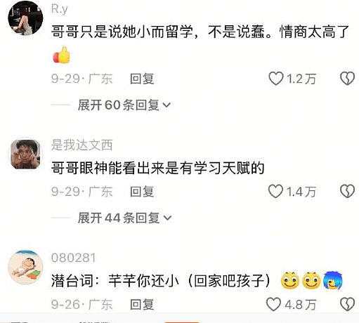 【爆笑】“陈伟霆＆何穗官宣生子？”哈哈哈，网友评论亮瞎眼！（组图） - 19