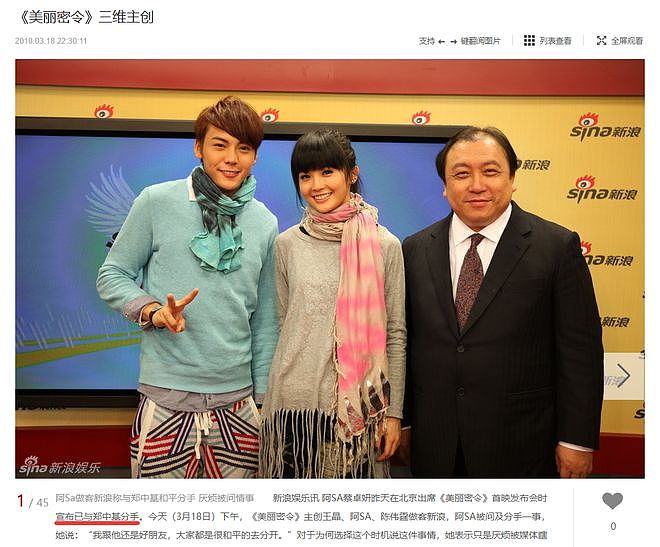 当超模爱上演员：何穗陈伟霆官宣背后，是一代国模的婚恋转型（组图） - 22