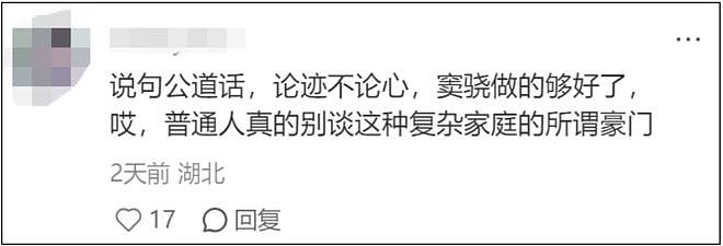 向太爆料何超莲窦骁闹离婚！男方结婚掏空家底，女方却不带他入圈（组图） - 14