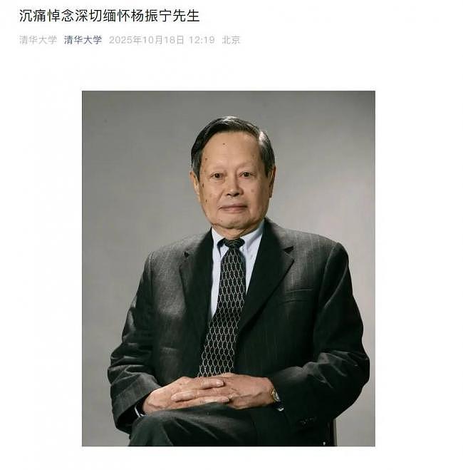 曝杨振宁生前最后一天：上午10点半还挺好....（组图） - 2