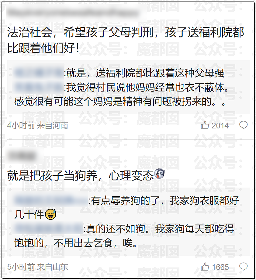 全网震怒！强制不给穿衣、狗一样爬行乞食！野人小孩事件爆议（组图） - 22