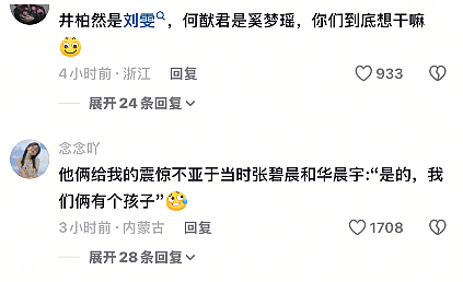 【爆笑】“陈伟霆＆何穗官宣生子？”哈哈哈，网友评论亮瞎眼！（组图） - 10