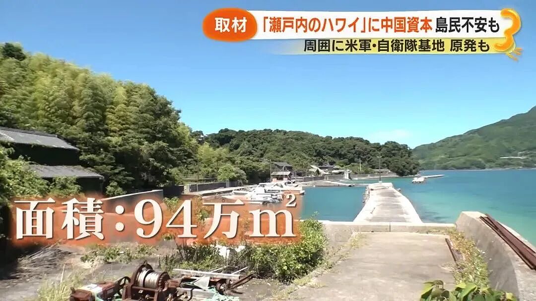 上海沪爷钞能力买下日本小岛，岛民慌了神：想众筹买回来，可太贵了…（组图） - 2