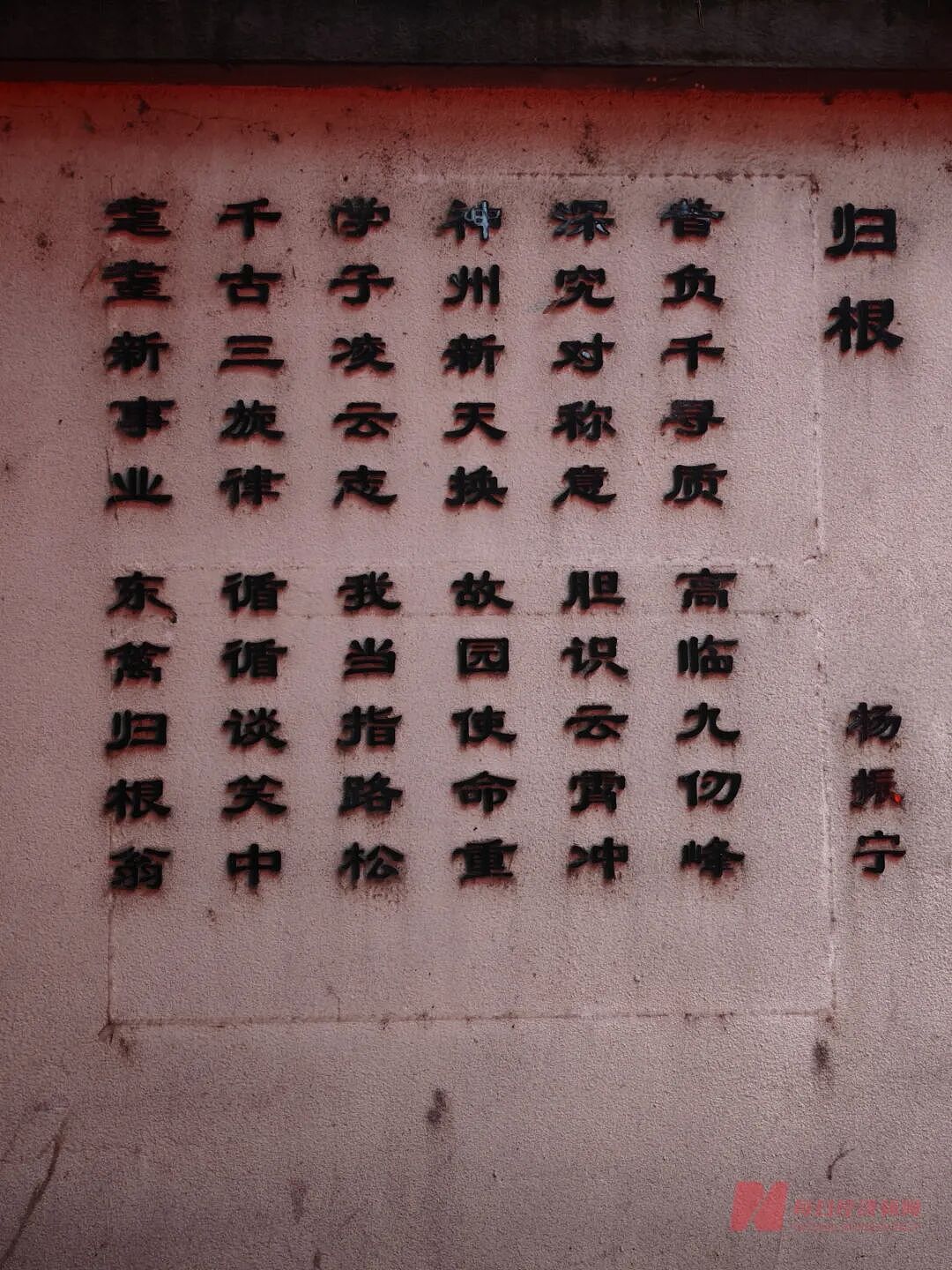 “你贡献给世界的，如此深奥；你奉献给祖国的，如此纯真！”从清华园住所到四古巷旧居，各界共缅杨振宁（组图） - 4