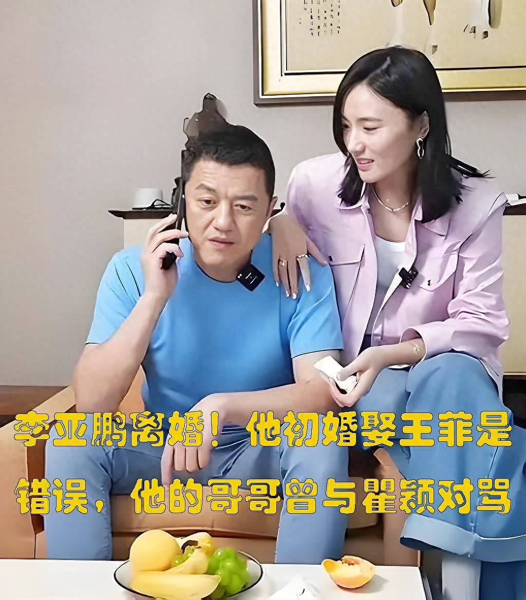 李亚鹏第二次离婚！他初婚娶王菲是错误（组图） - 1