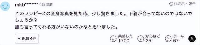 佳子公主穿粉色连衣裙惹争议，指过于显身材，搭玫瑰头饰显少女感（组图） - 11