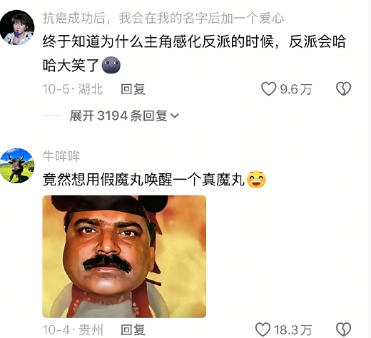 【爆笑】“陈伟霆＆何穗官宣生子？”哈哈哈，网友评论亮瞎眼！（组图） - 12