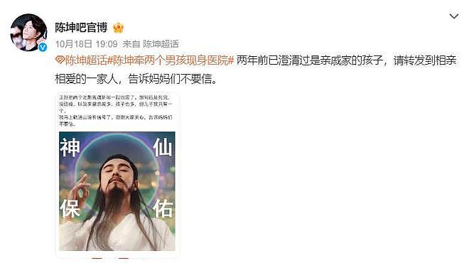 曝陈坤又秘密生俩儿子，同框视频曝光，陈坤方紧急回应引热议（组图） - 5