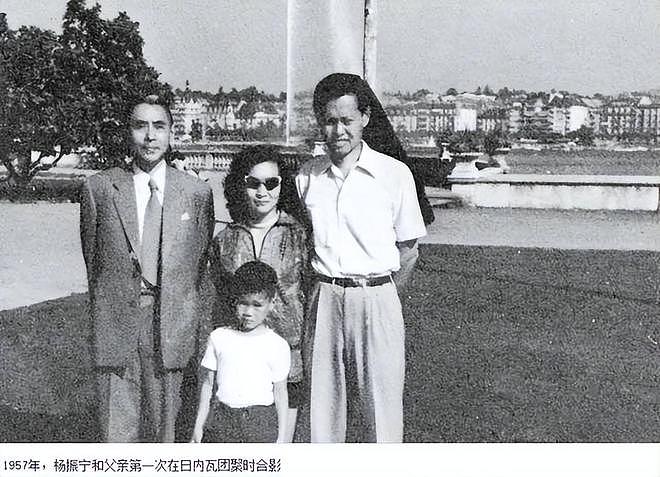 杨振宁的家人：父亲是数学家，弟媳是富豪，弟弟和仨儿女都是学霸（组图） - 10