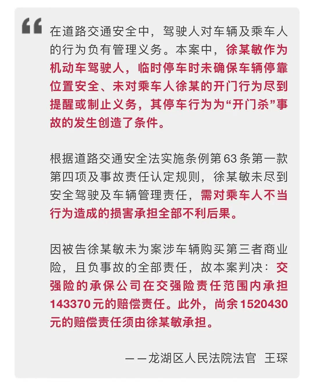 乘客一个动作致人昏迷两年！法院：司机赔偿152万元！这件事很多人会忽视（组图） - 5