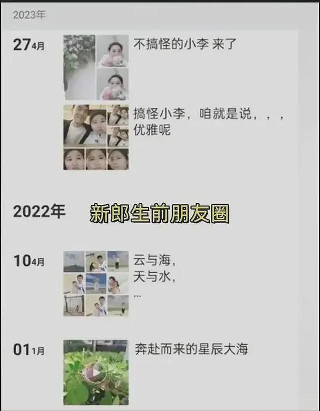 婚车司机吐露跳河新郎当天情况:女方扇了男子几巴掌,男孩跪下认错也不行(组图) - 7