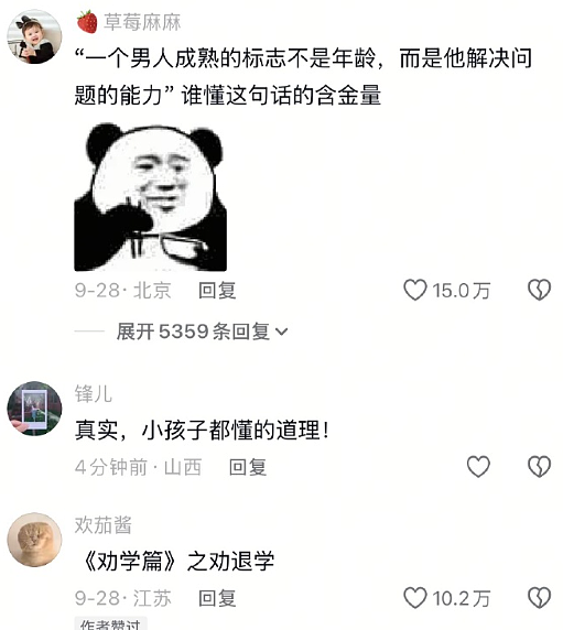 【爆笑】“陈伟霆＆何穗官宣生子？”哈哈哈，网友评论亮瞎眼！（组图） - 16