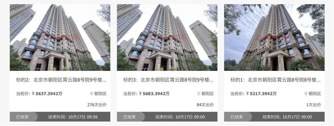 2万人围观,10名亿万富翁抢北京顶级豪宅:出价149轮,最终1.43亿元成交!房子还是毛坯,房外杂草丛生(组图) - 4