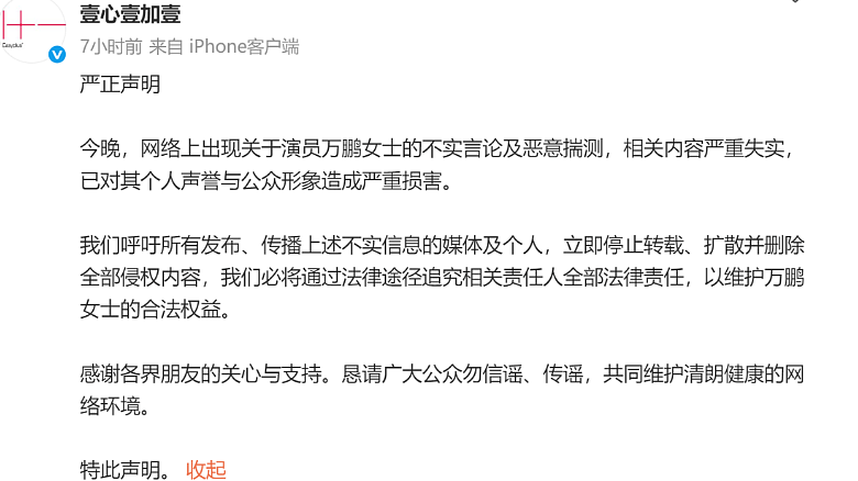 “你贱不贱？”女演员被指“当小三”，经纪公司发严正声明（组图） - 2