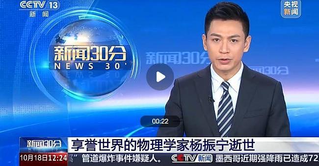 杨振宁八月自曝“脖子供血不足” ，最后状态曝光（组图） - 9