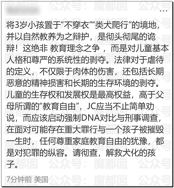 全网震怒！强制不给穿衣、狗一样爬行乞食！野人小孩事件爆议（组图） - 45