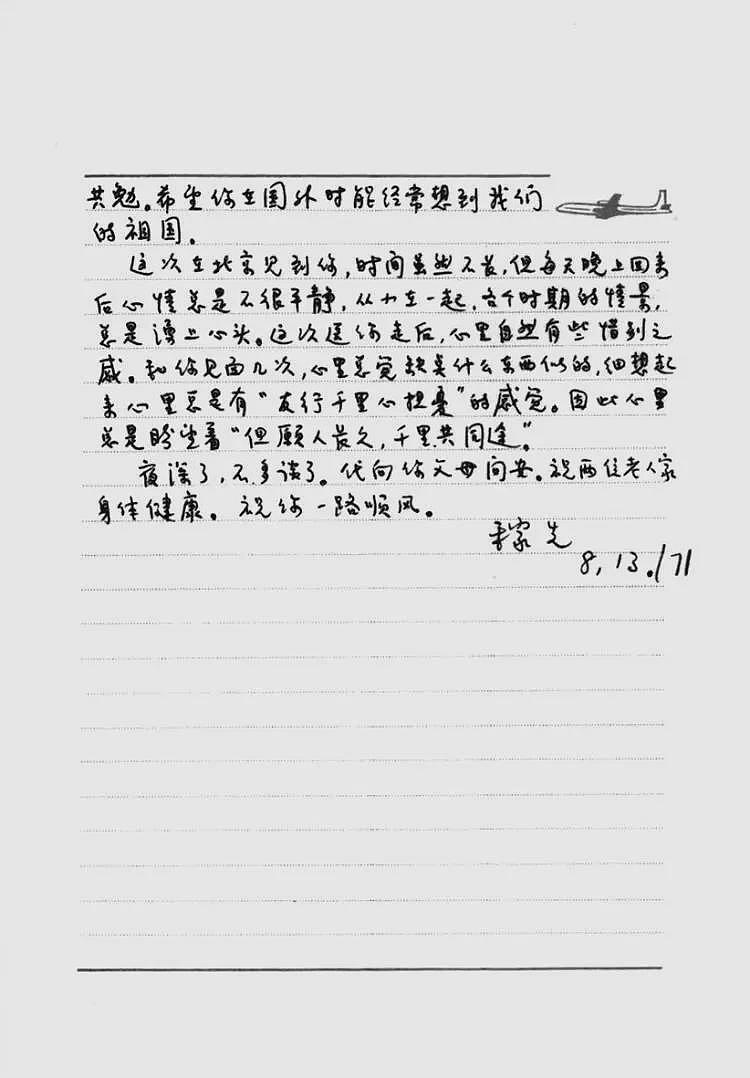 翁帆：与杨振宁先生一起走过的日子...（组图） - 3