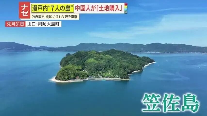 上海沪爷钞能力买下日本小岛，岛民慌了神：想众筹买回来，可太贵了…（组图） - 3