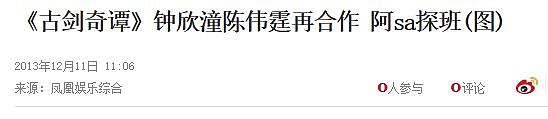 当超模爱上演员：何穗陈伟霆官宣背后，是一代国模的婚恋转型（组图） - 24