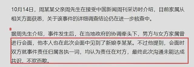 婚车司机吐露跳河新郎当天情况:女方扇了男子几巴掌,男孩跪下认错也不行(组图) - 20