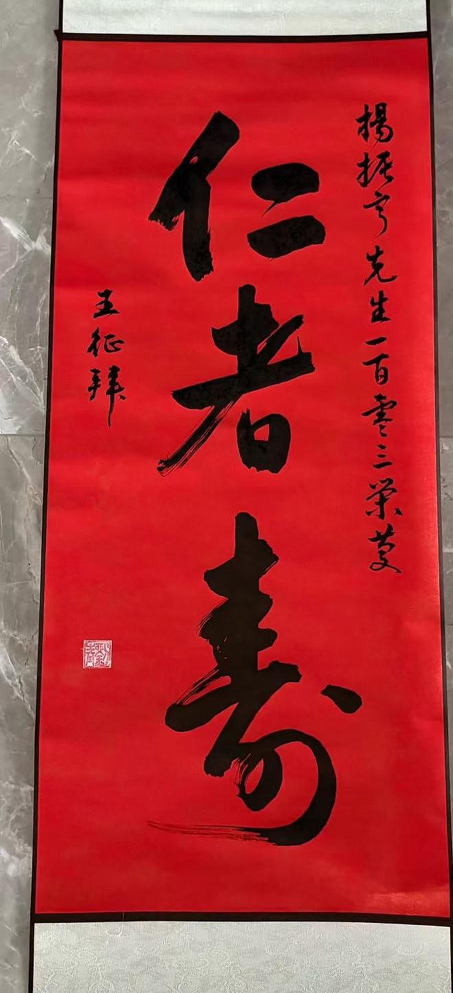 友人追忆杨振宁：他没能二度获诺奖是一个遗憾（组图） - 9