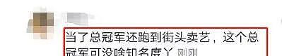 挣钱太少7年不准碰老婆,结婚8年窝囊至极在家不敢出声,今一夜爆红找回尊严被准入房睡?(组图) - 16
