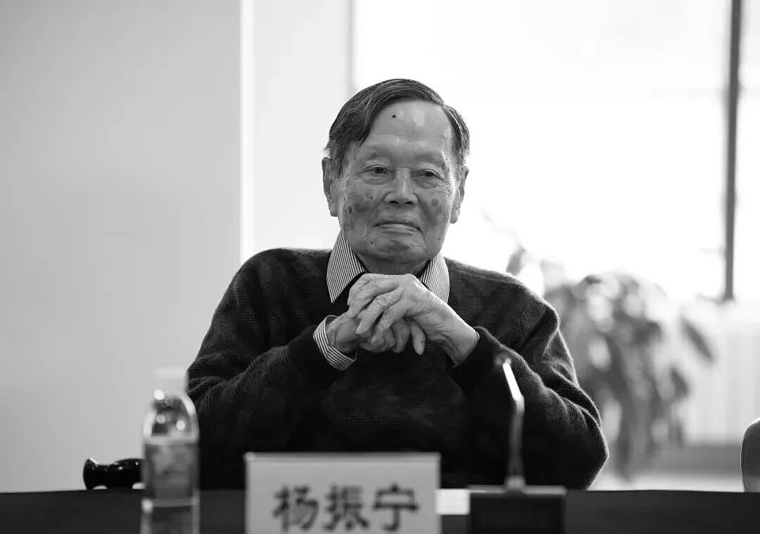 痛别!杨振宁先生因病逝世,享年103岁…一文看懂杨老的伟大一生(组图) - 2