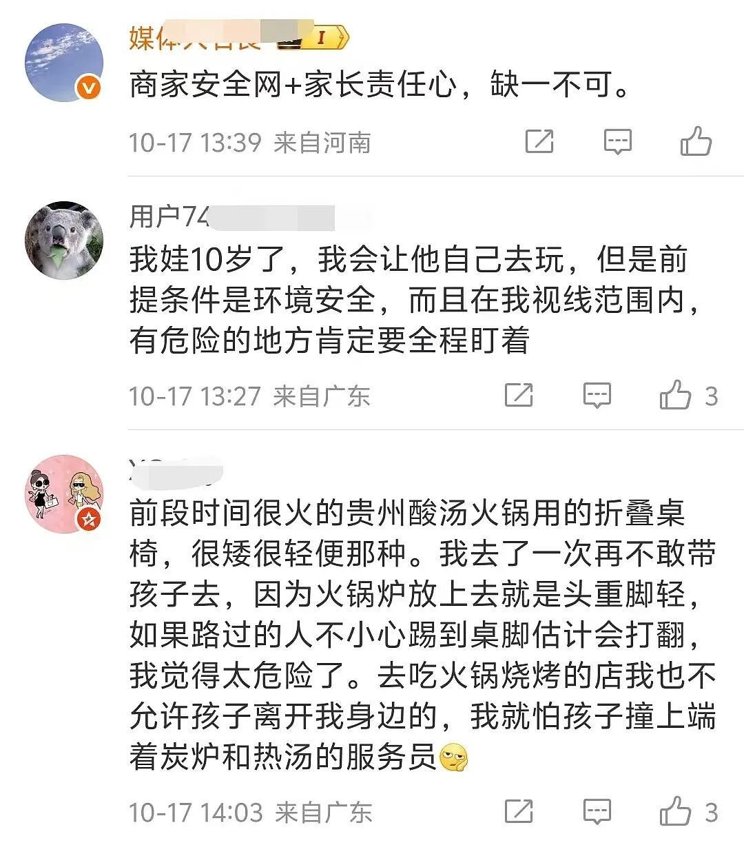 3岁男童不慎掉进炭火堆，全身85%烧伤，母亲徒手救出！网友：光看就疼得不行！父母发声（视频/组图） - 7