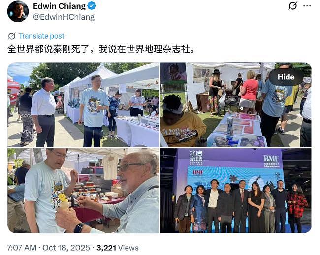 网传秦刚近照！华春莹曝秦刚现状：已安全退休（组图） - 2