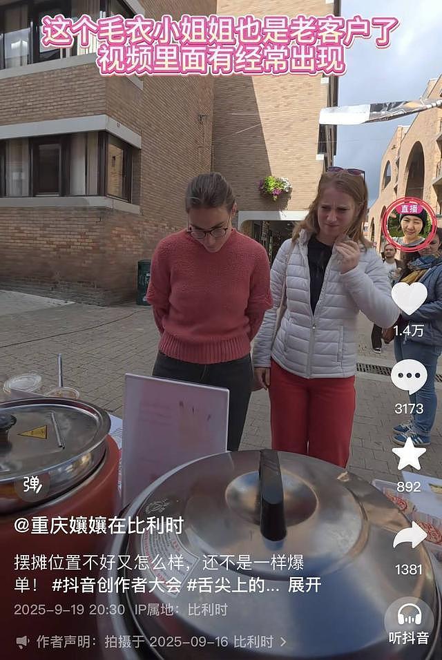豌杂面火出国！重庆女子在比利时摆摊卖面：最贵9欧元一碗，每天毛收入近1000欧（视频/组图） - 2