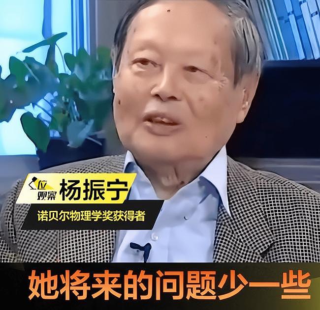 杨振宁高寿离世，翁帆拿到的遗产，没有想的那么多（组图） - 7