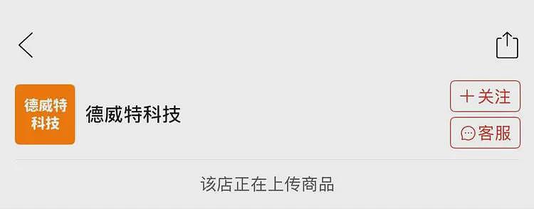 “黄金增重液”宣称泡一泡多5克，电商平台紧急下架，业内人士：挑战质量守恒定律（组图） - 4