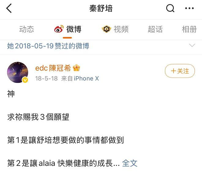 当超模爱上演员：何穗陈伟霆官宣背后，是一代国模的婚恋转型（组图） - 32