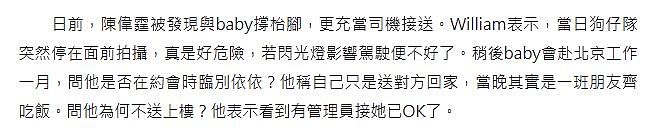 当超模爱上演员：何穗陈伟霆官宣背后，是一代国模的婚恋转型（组图） - 18