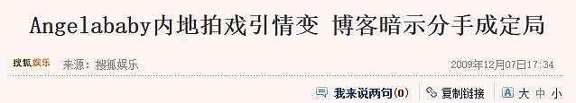 当超模爱上演员：何穗陈伟霆官宣背后，是一代国模的婚恋转型（组图） - 19